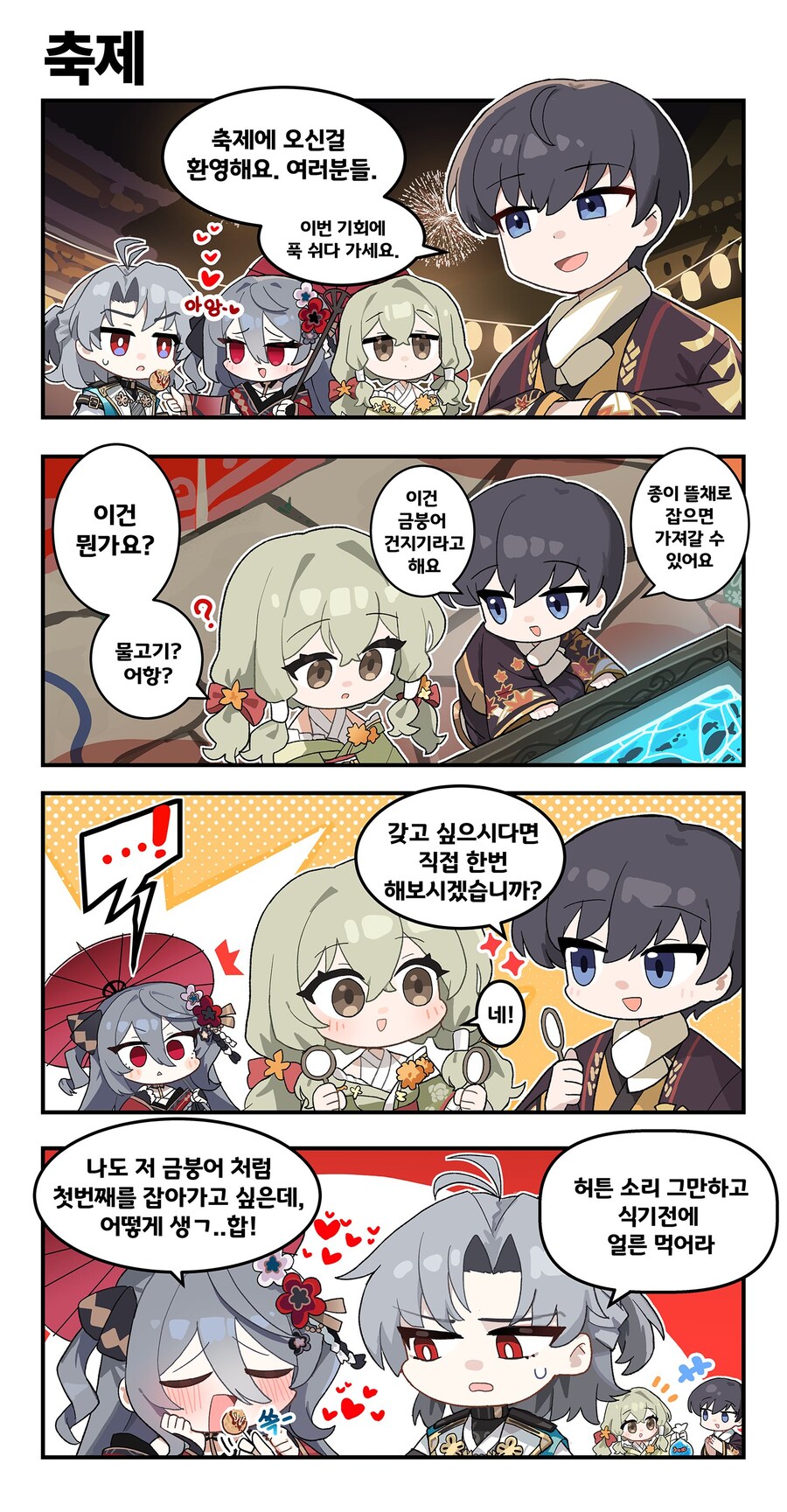 [이터널리턴] 시즌 9: 마츠리를 소개합니다._35.jpg