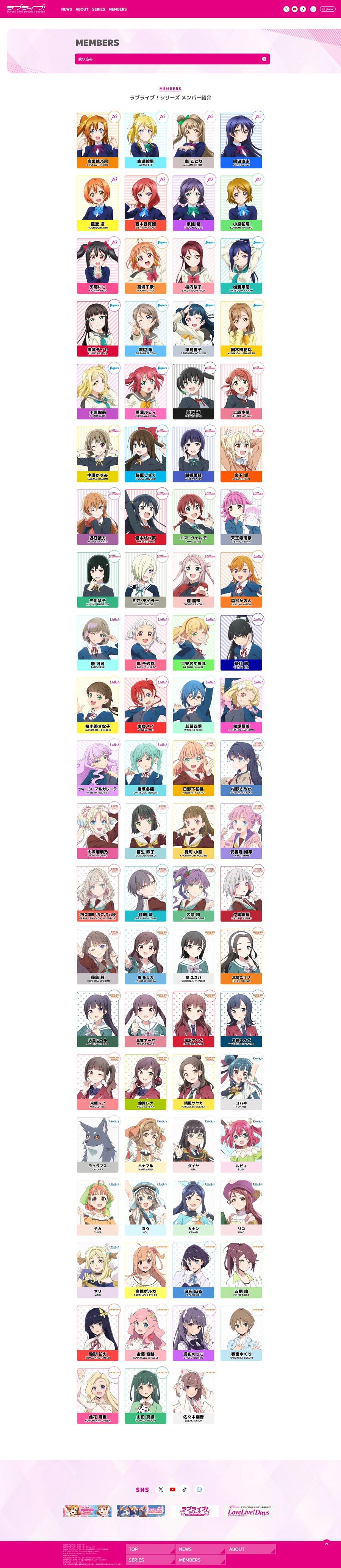 러브라이브! 시리즈 포털 사이트 리뉴얼_10.png