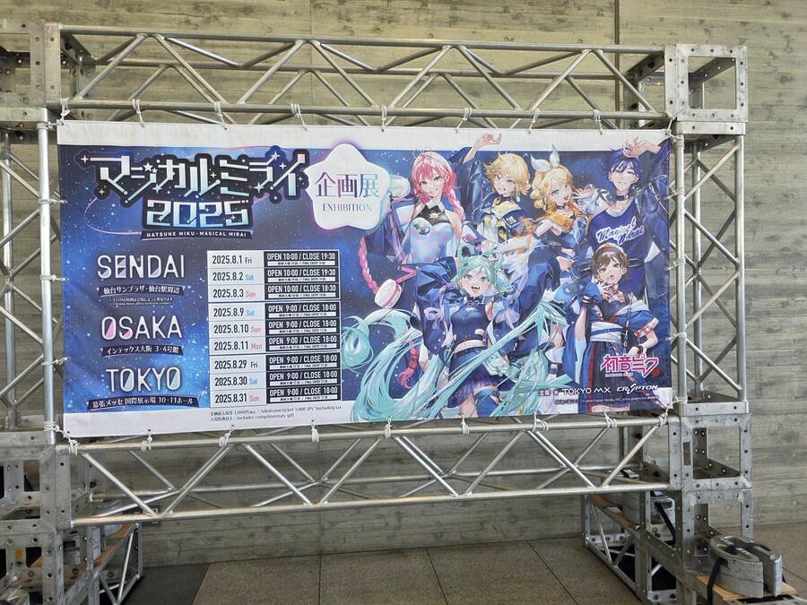 미쿠)매지컬 미라이 2025 도쿄 2일차_3.jpg