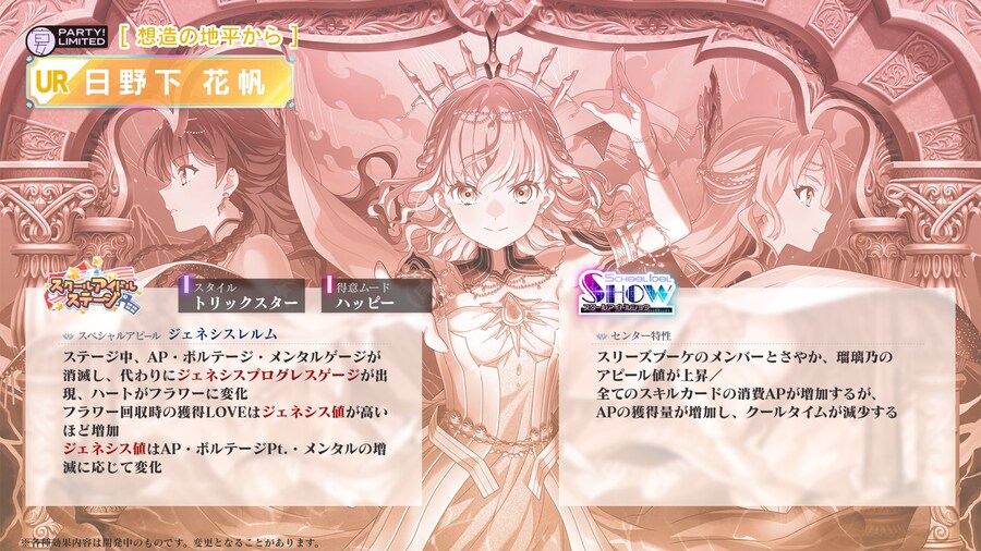 「Link! Like! 러브라이브!」 2025 PARTY! LIMITED 컬렉션_5.jpg