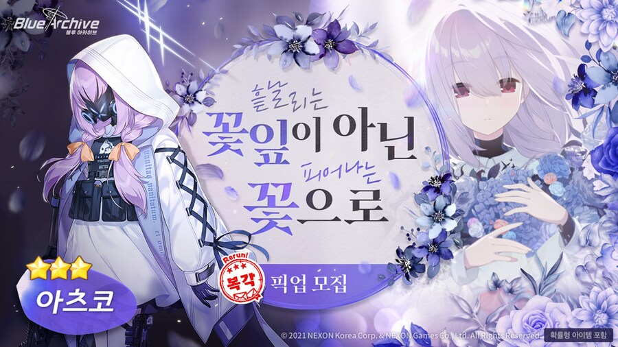 '아리우스 스쿼드' 복각 학생들 약식 성능 평가_2.png