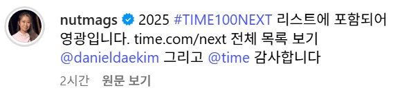 케데헌 매기 강 감독, 타임지 선정 라이징 스타_3.png