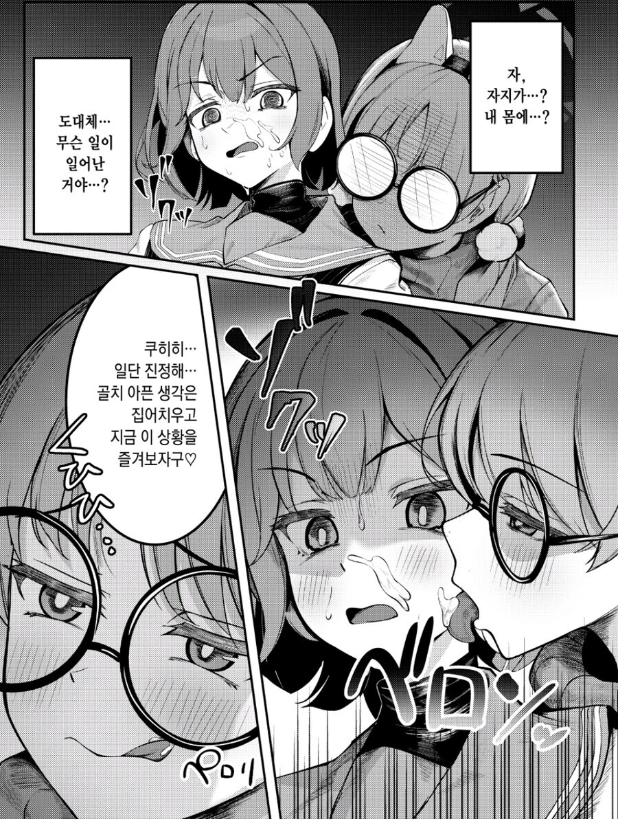 블루아카) 아니 이 맛은!_1.png
