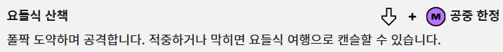 [2XKO] 티모 챔피언 페이지&기술표 업데이트_7.png