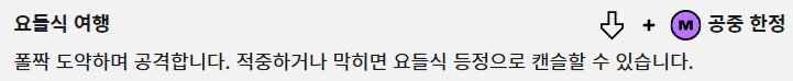 [2XKO] 티모 챔피언 페이지&기술표 업데이트_8.png