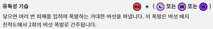 [2XKO] 티모 챔피언 페이지&기술표 업데이트_22.png