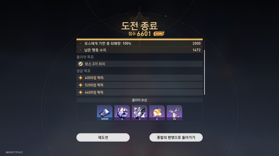 스타레일) 쌌다.._1.png
