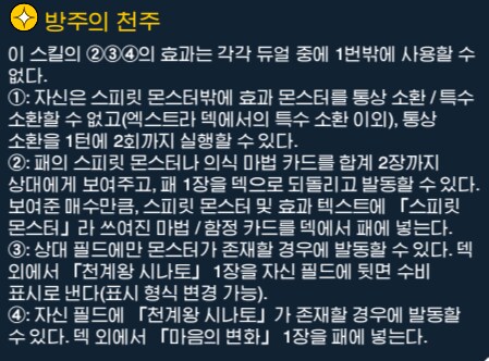 듀링) 어제자 데이터마이닝 (유출) 총정리 4탄 - 스킬들_2.png