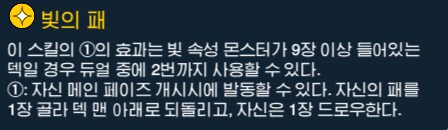 듀링) 어제자 데이터마이닝 (유출) 총정리 4탄 - 스킬들_6.png