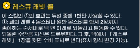 듀링) 어제자 데이터마이닝 (유출) 총정리 4탄 - 스킬들_7.png