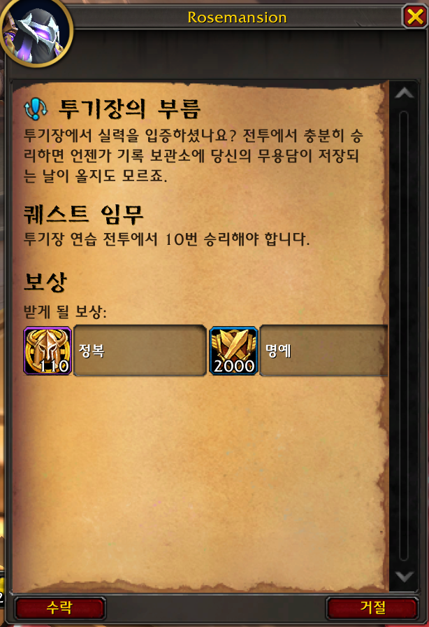 와우 내부 전쟁 이번주 정보 - 10월 1주차_6.png