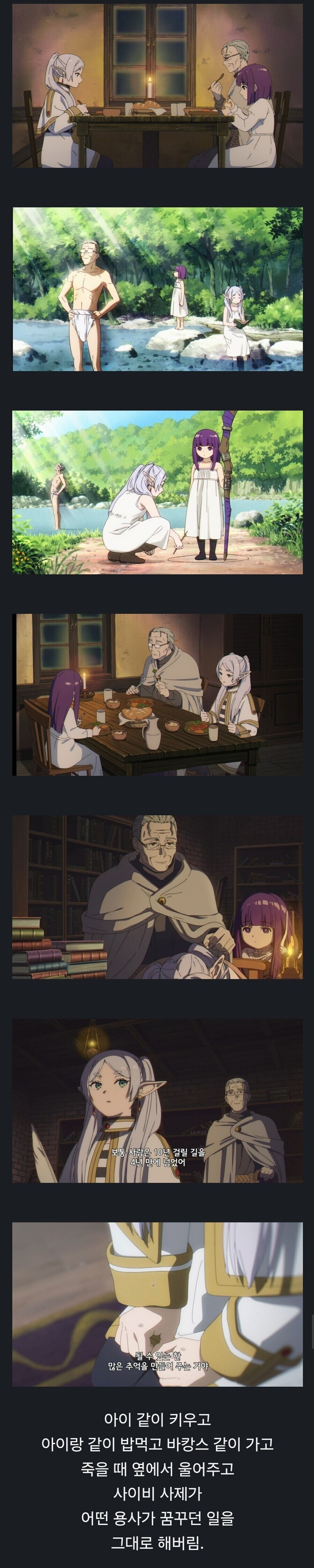 장송의프리렌)힘멜이 프리렌과 하고 싶었던 것_1.jpg