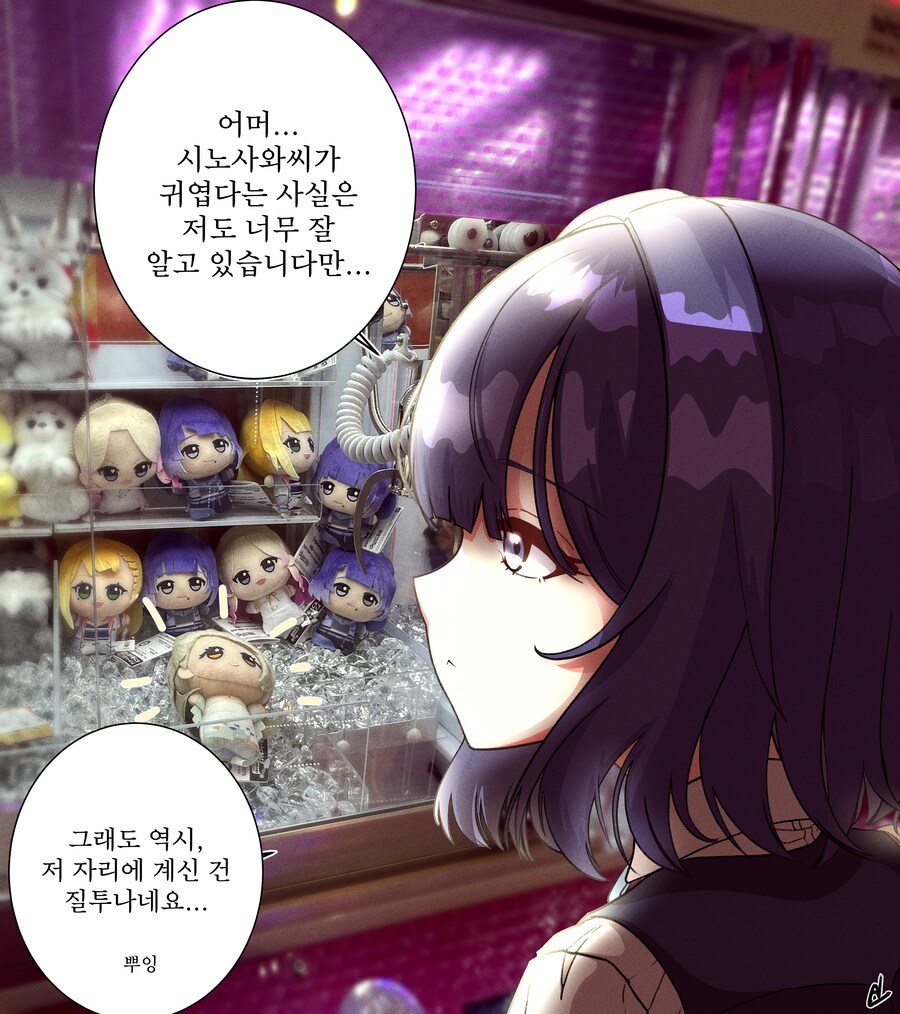 @) 미스즈와 콘서트보러 나고야 여행 떠난 만화(전반)_3.png