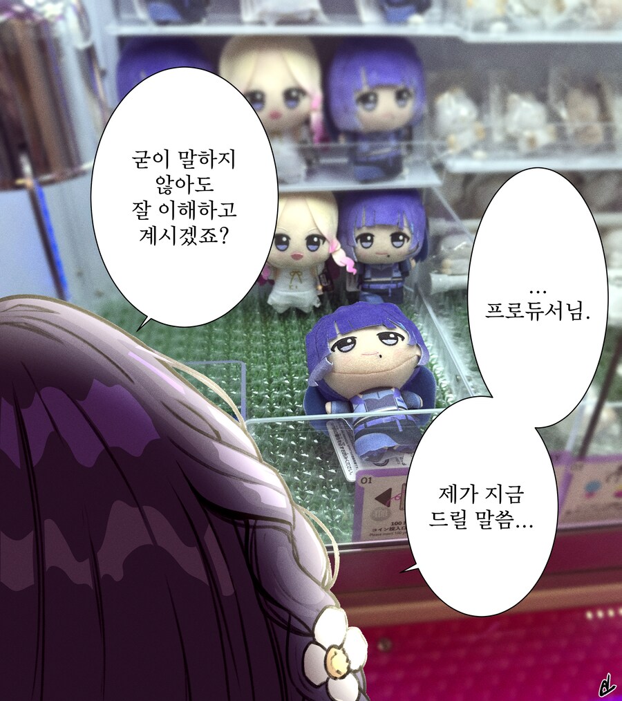 @) 미스즈와 콘서트보러 나고야 여행 떠난 만화(전반)_4.png