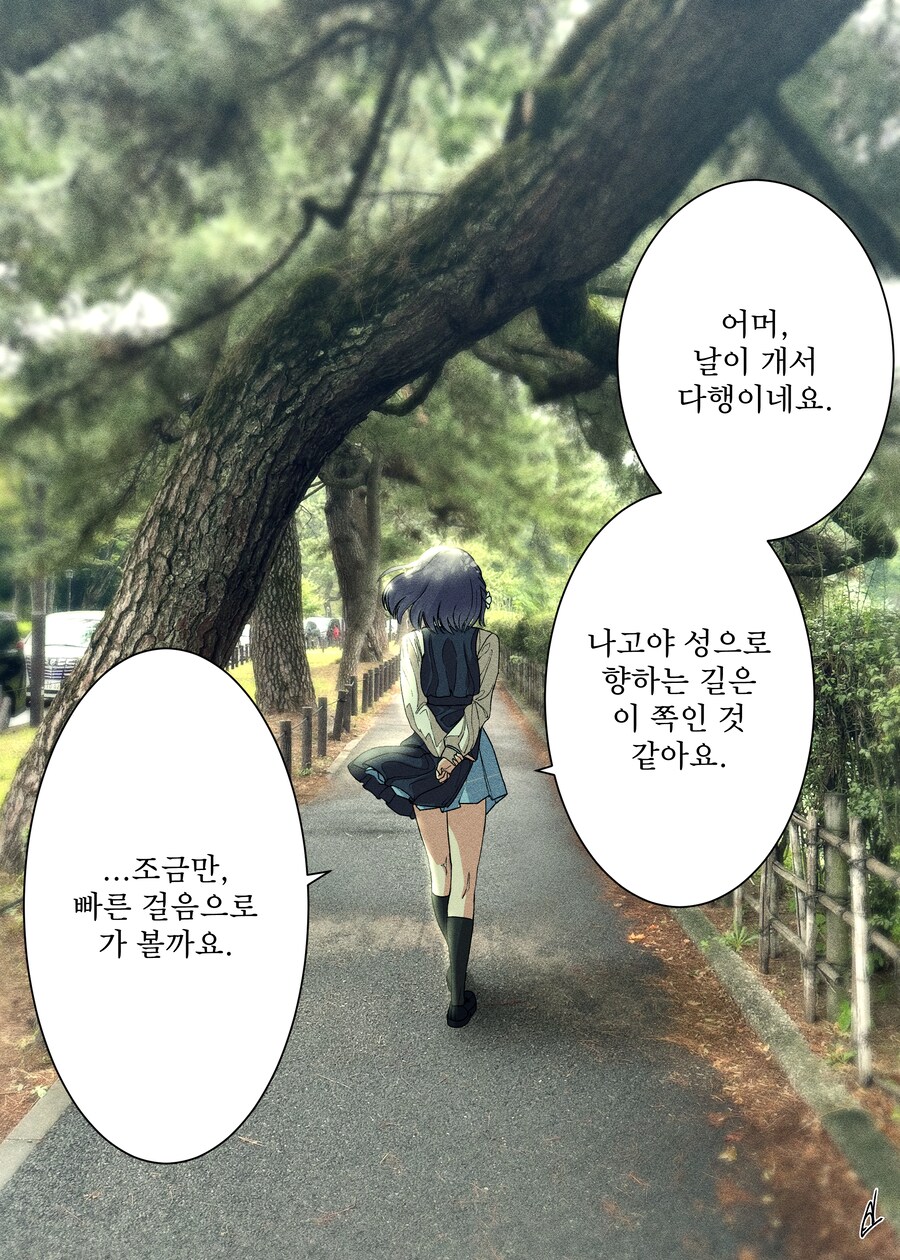 @) 미스즈와 콘서트보러 나고야 여행 떠난 만화(전반)_7.png