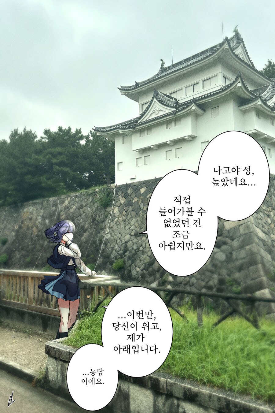 @) 미스즈와 콘서트보러 나고야 여행 떠난 만화(전반)_8.png