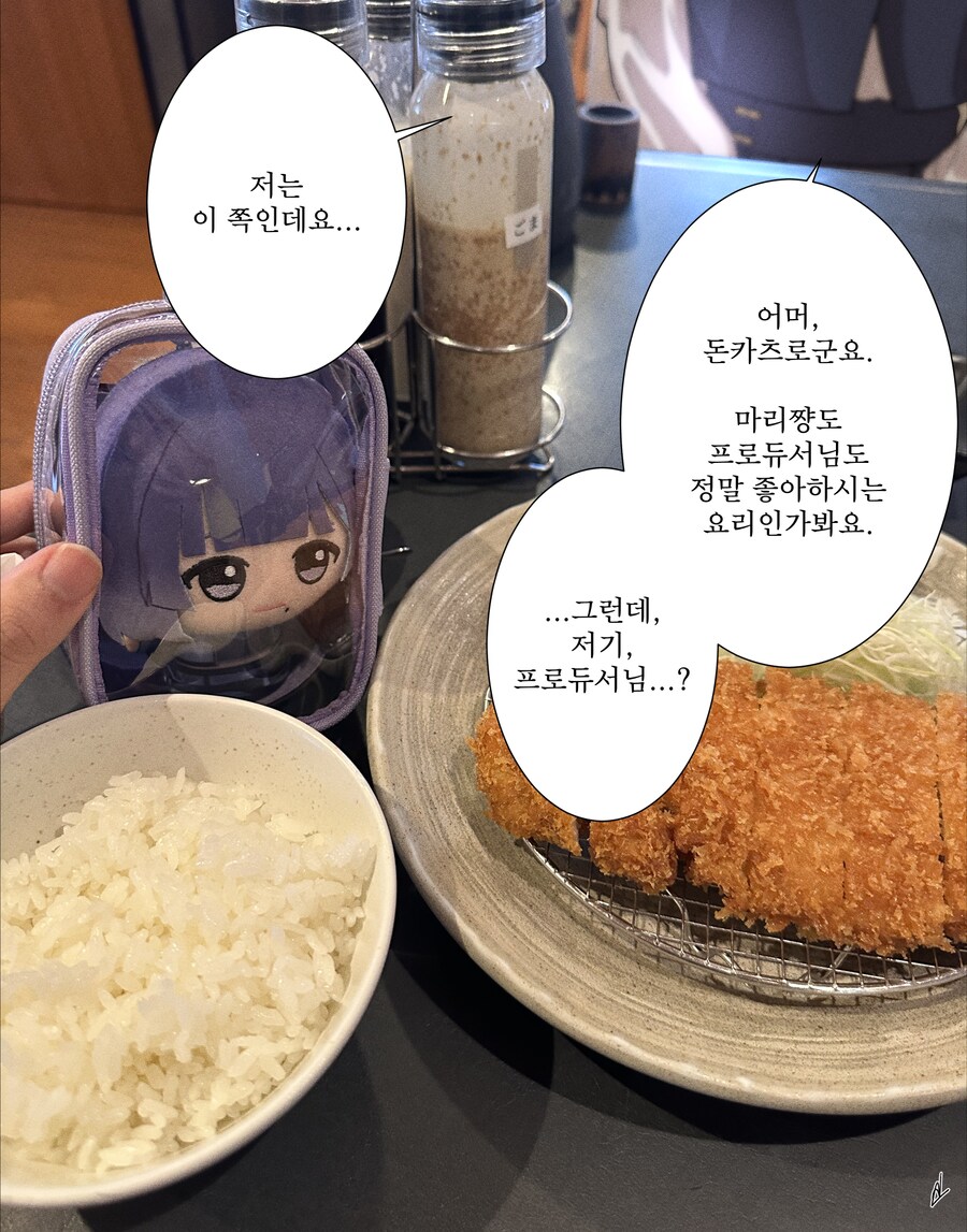 @) 미스즈와 콘서트보러 나고야 여행 떠난 만화(전반)_10.png