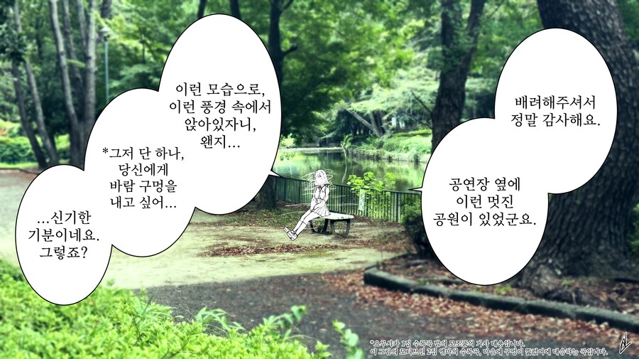 @) 미스즈와 콘서트보러 나고야 여행 떠난 만화(전반)_12.png