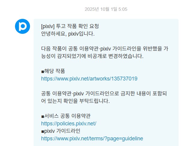 @) 미스즈와 콘서트보러 나고야 여행 떠난 만화(전반)_24.png