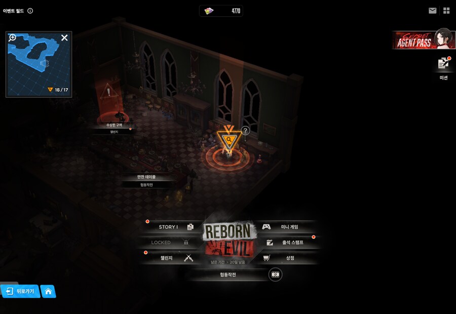 REBORN EVIL 유실물 8일차_2.png