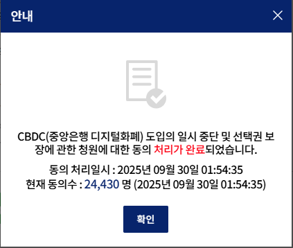 주요 청원들 동의하는 중_1.png
