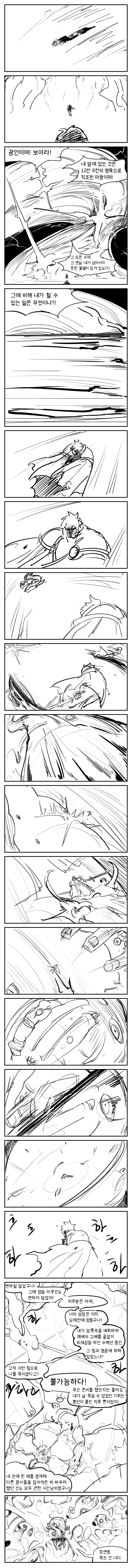 용사가 왕의 의뢰로 마왕을 퇴치하는 만화 64_1.png