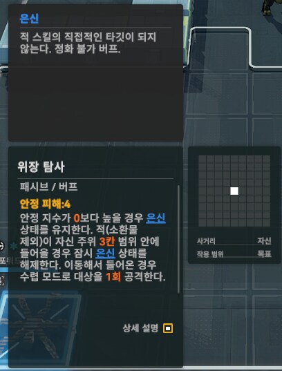 패러독스 훈련 1지역 공략 팁_2.png