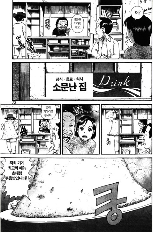 [괴짜가족]식사를 하다_3.jpg