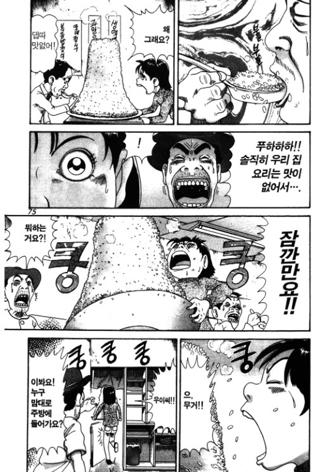 [괴짜가족]식사를 하다_5.jpg