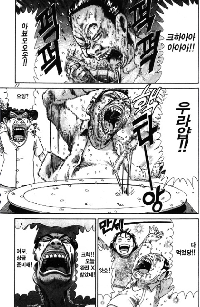 [괴짜가족]식사를 하다_7.jpg