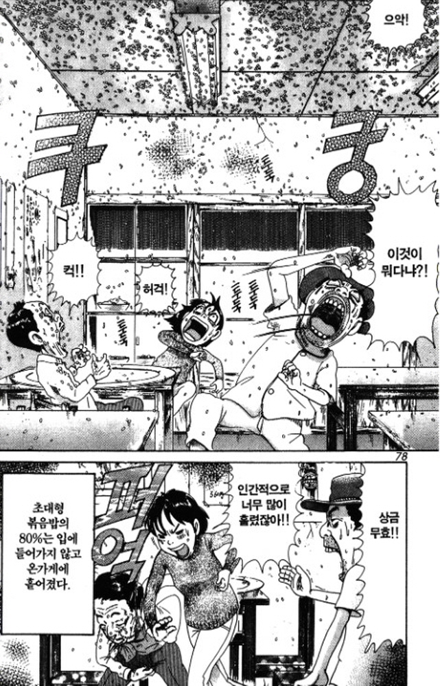 [괴짜가족]식사를 하다_8.jpg