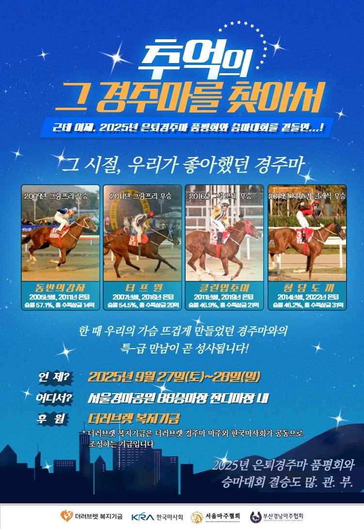 경마) 한국 경마의 비운의 천재마 (장문)_8.jpg