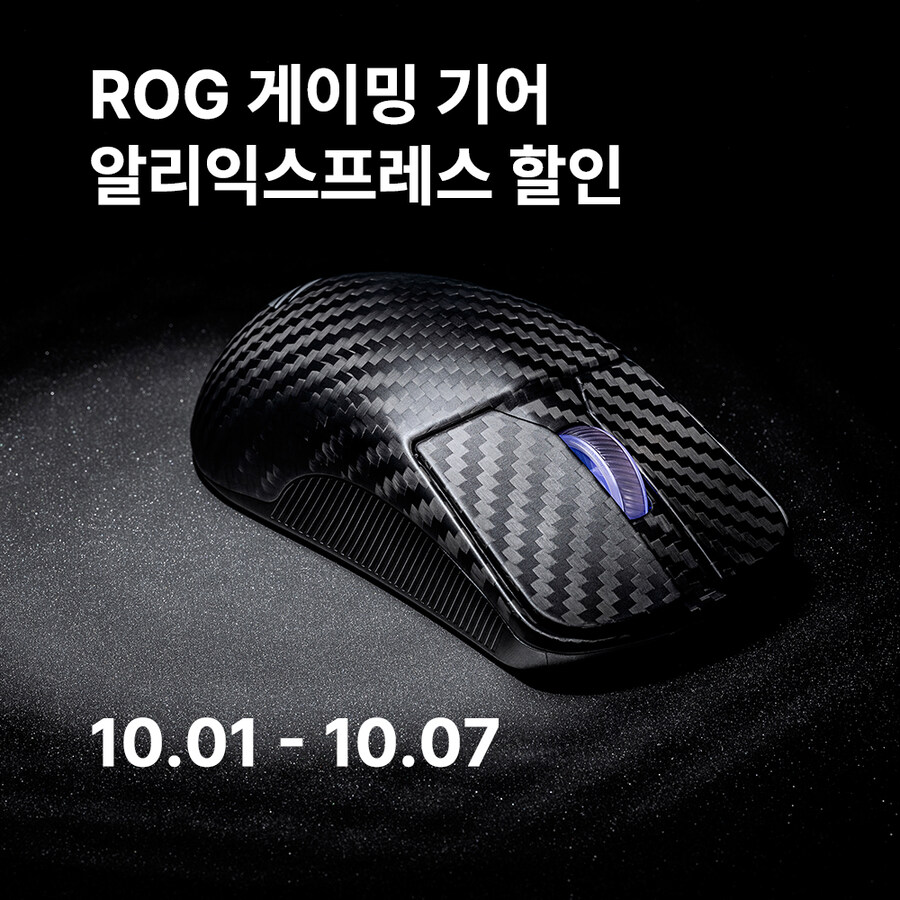 [알리] ROG 게이밍기어를 알리 초이스데이로 만나보세요!_1.jpg