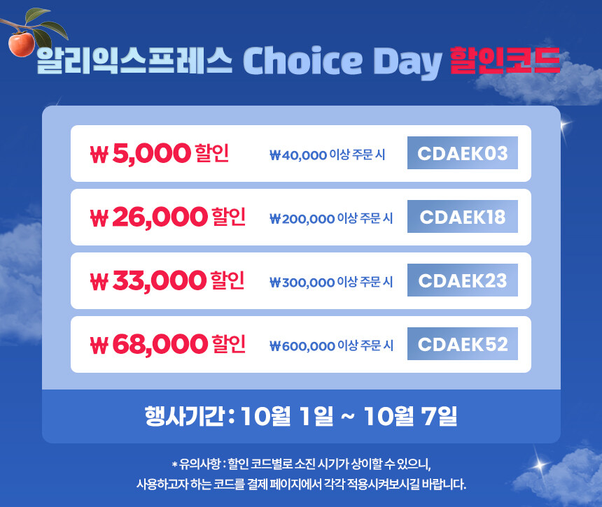 [알리] ROG 게이밍기어를 알리 초이스데이로 만나보세요!_2.jpg