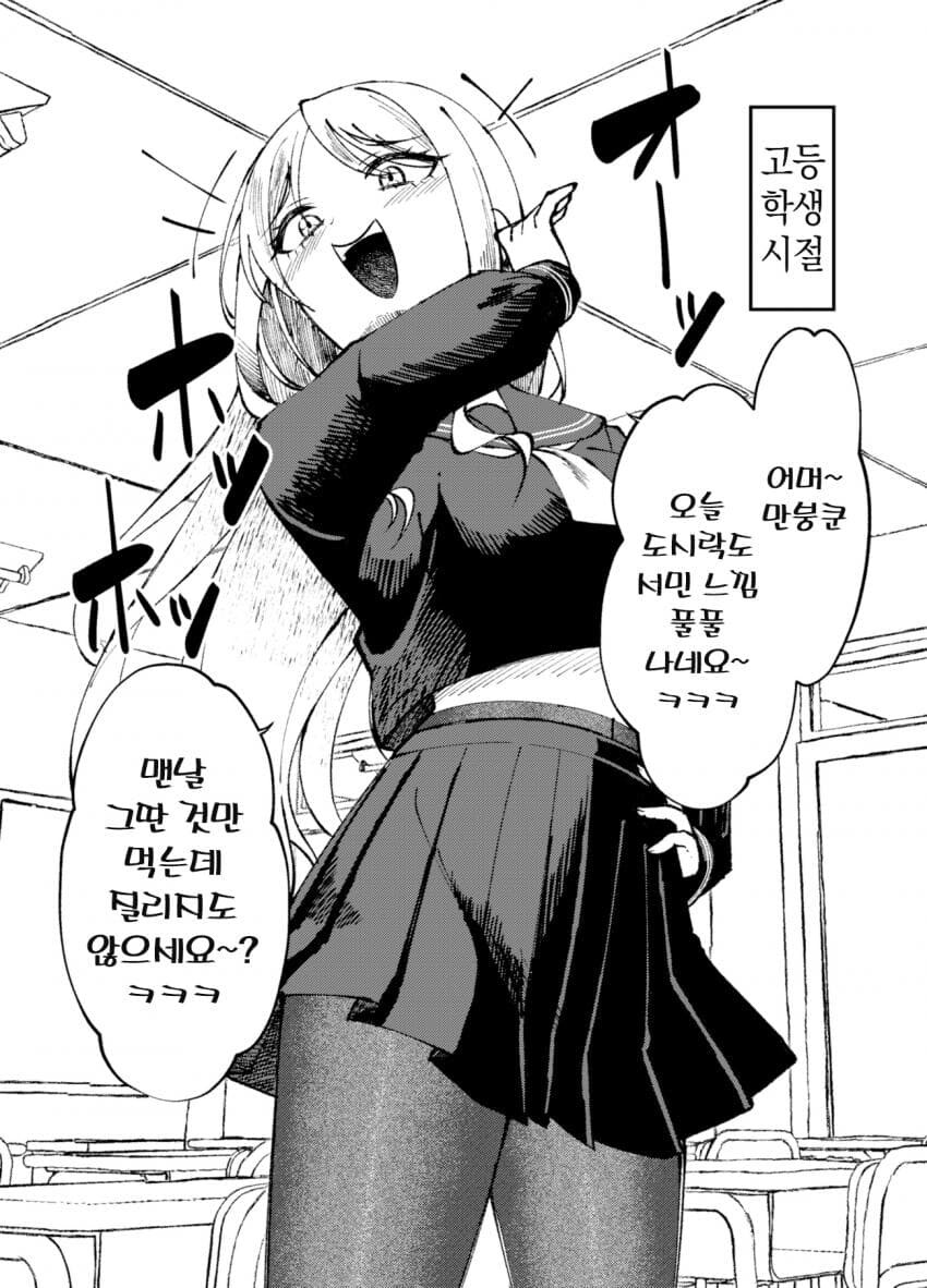 서민을 무시하던 부잣집 아가씨_1.jpg