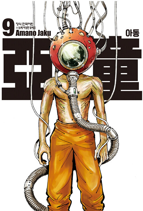 아동 9권_1.jpg
