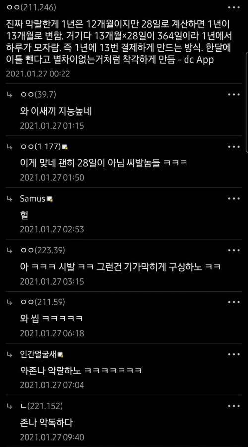 기간제 구독 상품이 '28'일인 이유.jpg_1.jpg