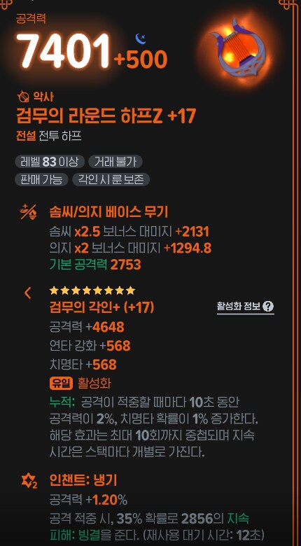 마비M)1티어 룬 떴냐_2.png