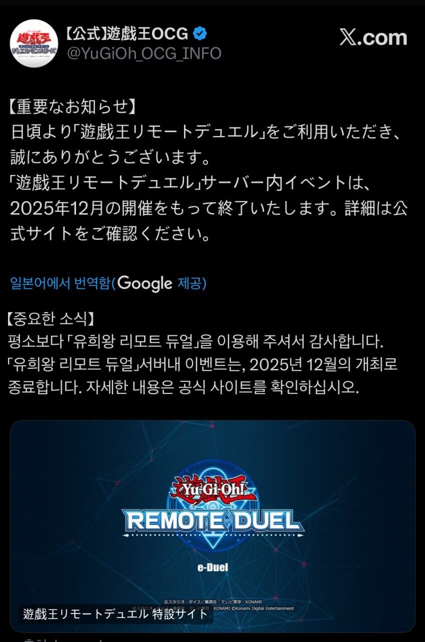 리모트 듀얼 공식 이벤트 종료_1.jpg