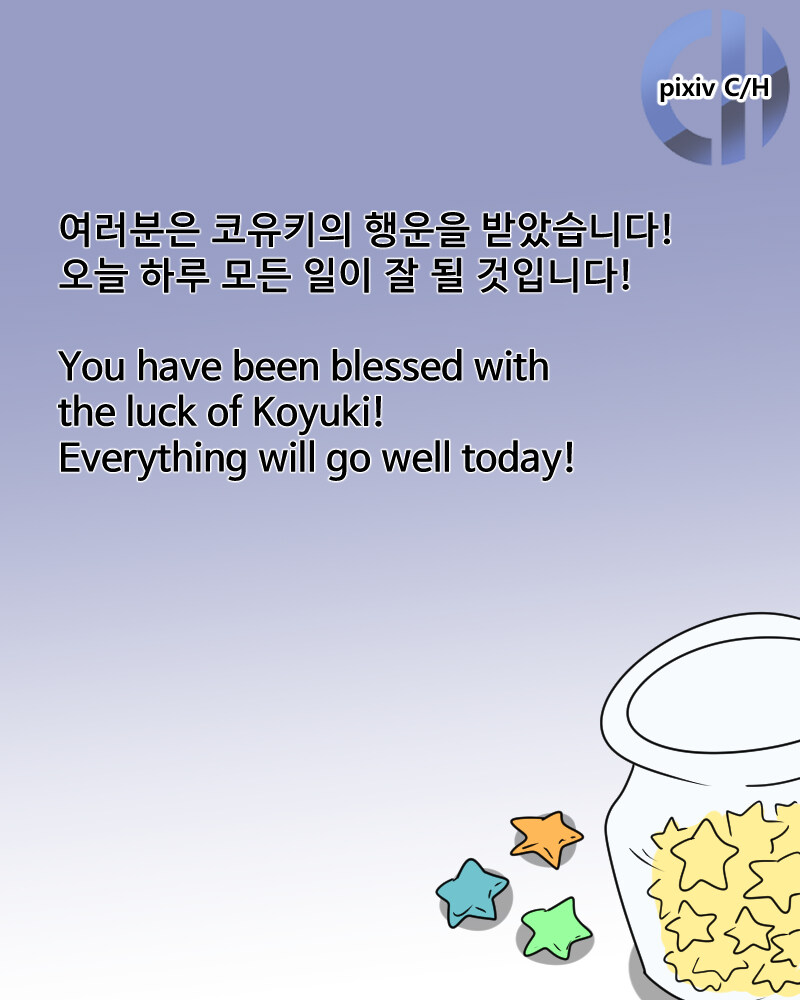 선생님과 땡땡이 치는 코유키의 행운의 별.manhwa_16.jpg