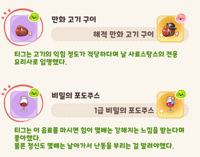 트릭컬) 티그에겐 처음부터 영웅의 자질이 있었다는 증거_1.jpg