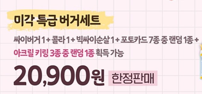 굿즈 이벤트 (블루 아카이브_4.jpg