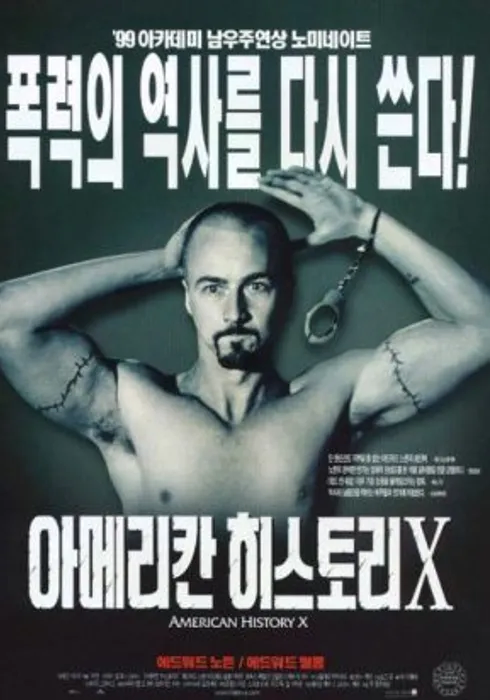 인종차별 방법의 교과서를 보여준 영화..._1.webp