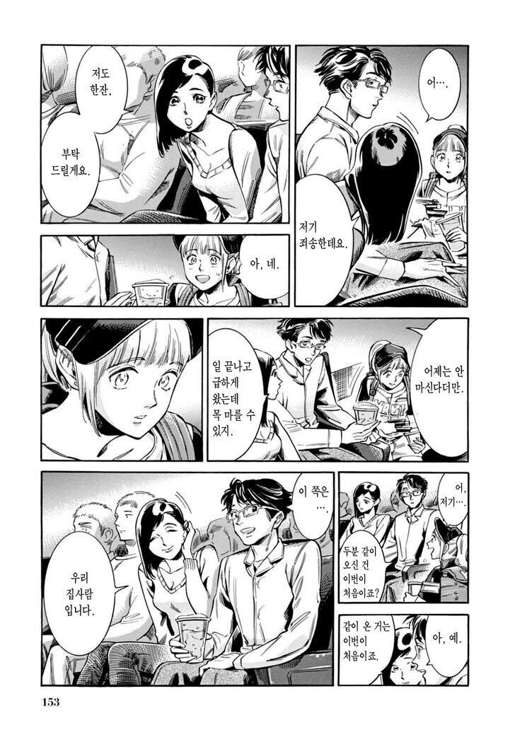 "여보, 저년 누구야?"_13.jpg