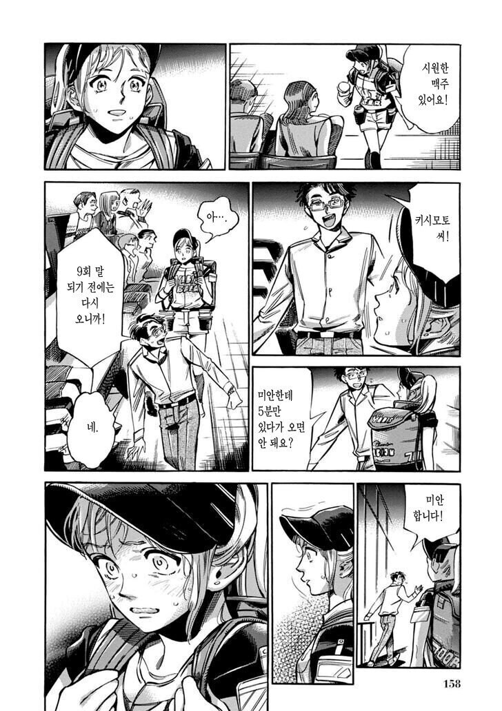 "여보, 저년 누구야?"_18.jpg
