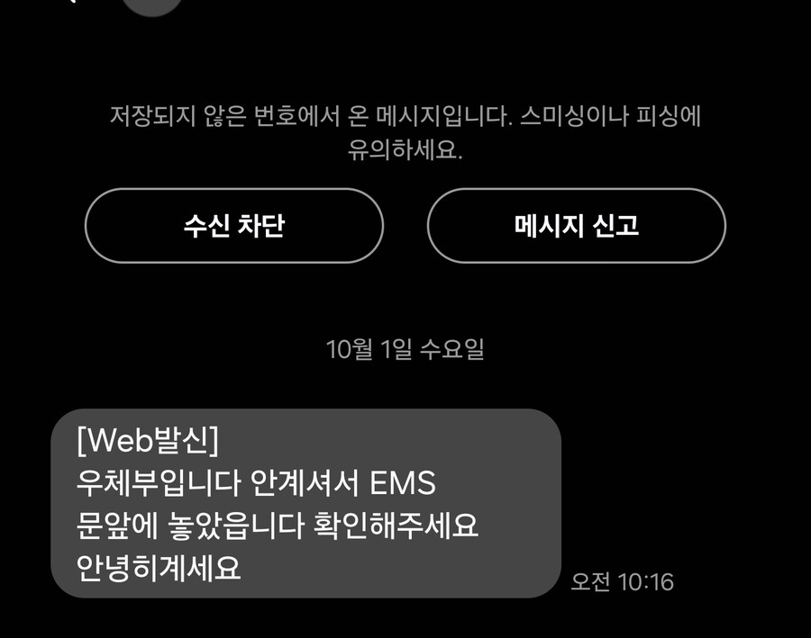보이스피싱?_1.jpg