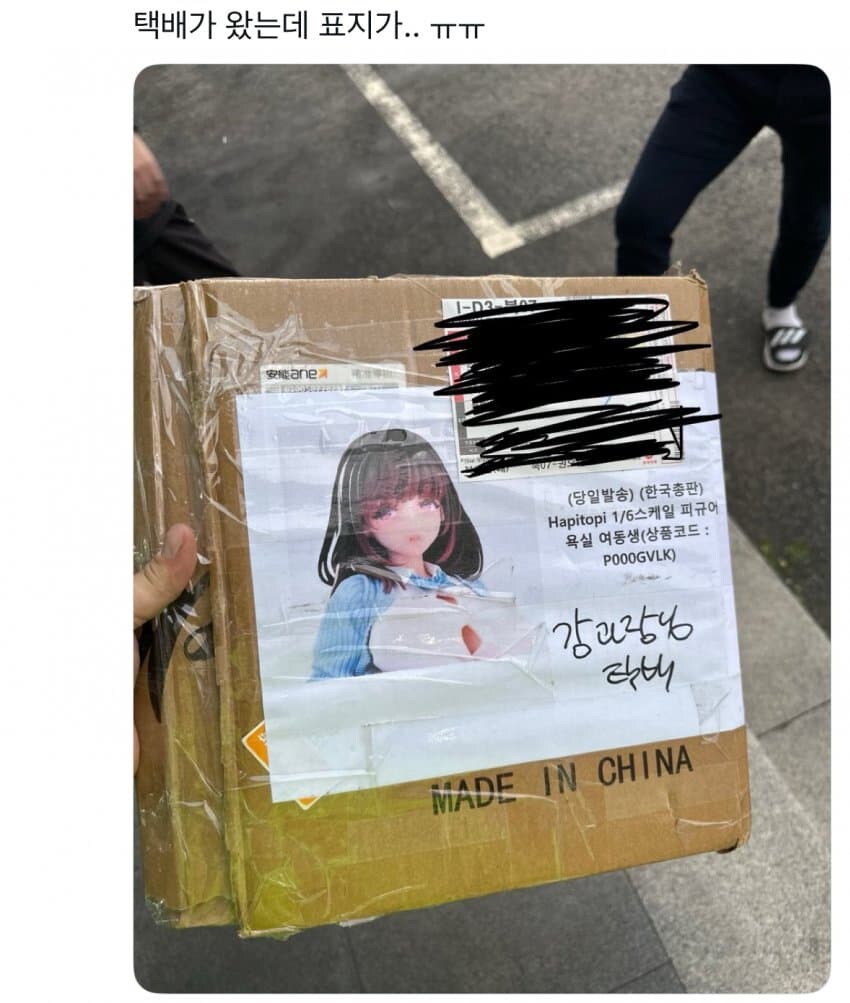 사회적 죽음을 당해버린 트위터 유저_1.jpg