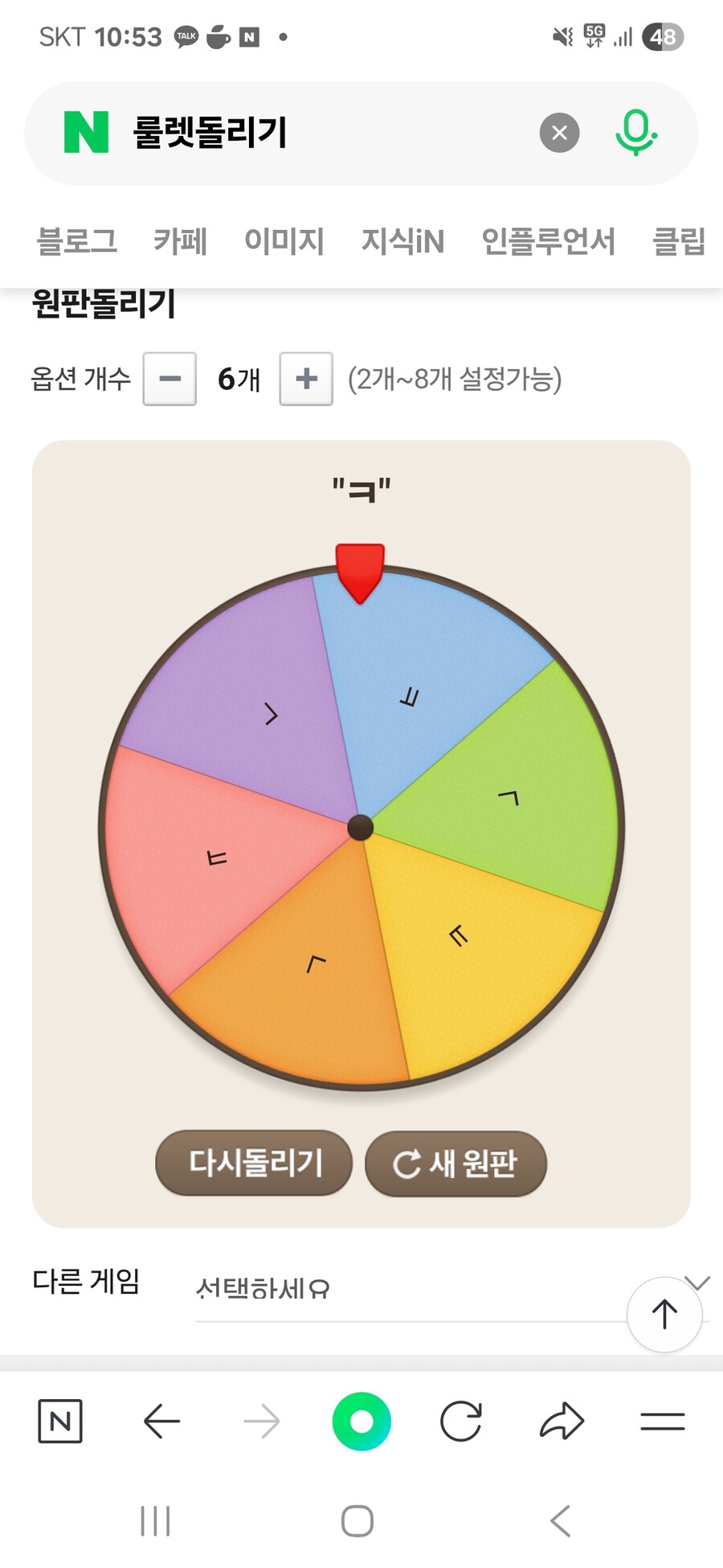 룰렛깡 후 항아리깡_3.jpg