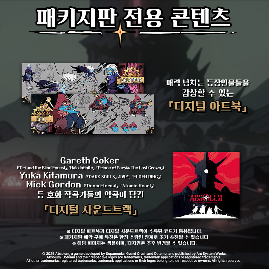 로그라이크 밸트스크롤 액션 최신작 "압솔룸" 예약 판매가 내일부터 시작!_2.jpg