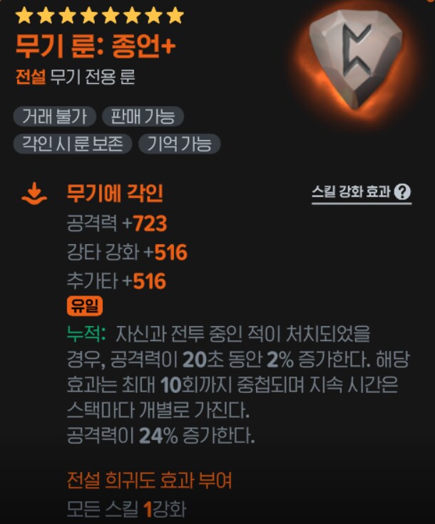 마비M)나도 드디어 ☆8 무기룬 얻었다!+질문_2.png
